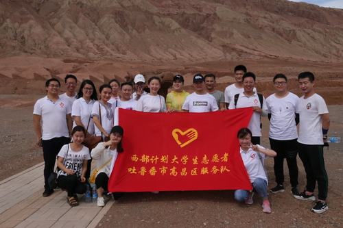 志愿者火焰山集体活动 志愿者火焰山集体活动