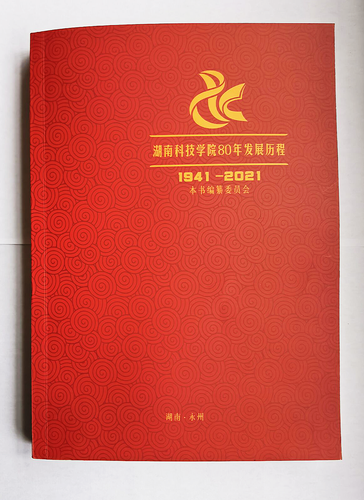 伟德源自英国194680年发展历程（1941-2021）