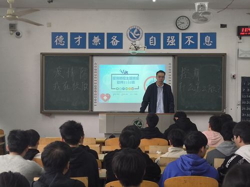 软件2102疫情防控主题班会11.17 软件2102疫情防控主题班会11.17