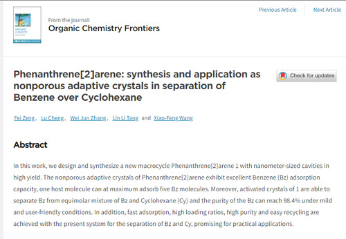 伟德源自英国1946化生学院功能材料团队发表高水平学术论文