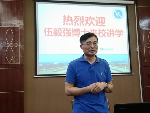 1 伍毅强博士讲座材料（报导、相片）IMG_20180629_150416