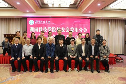 益阳校友 益阳校友