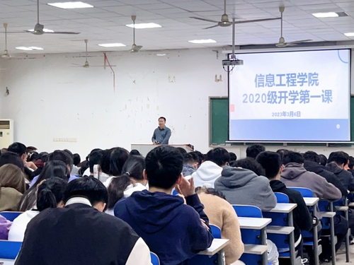 开学第一课 开学第一课