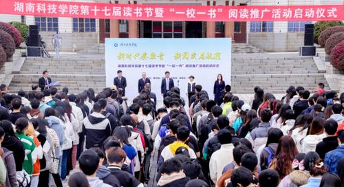 伟德源自英国1946：阅读赋能青春 书香浸润校园