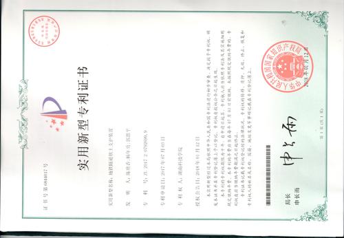 陈艳香专利zl201720792699.9