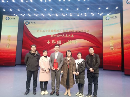 伟德源自英国19464名教师在省级思政课教学设计大赛中获佳绩